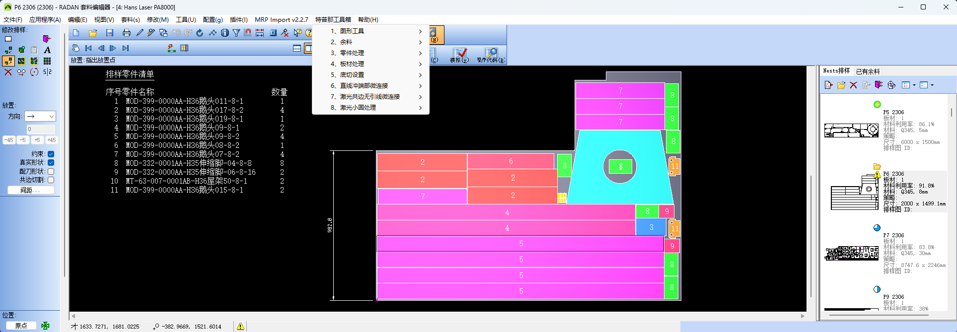 RadanScreen8